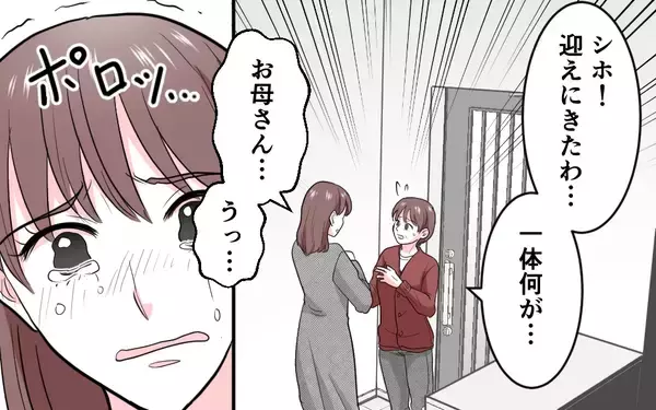 「「しっかりしろ、私！」愛する子どもたちのために選んだ最後の砦」の画像