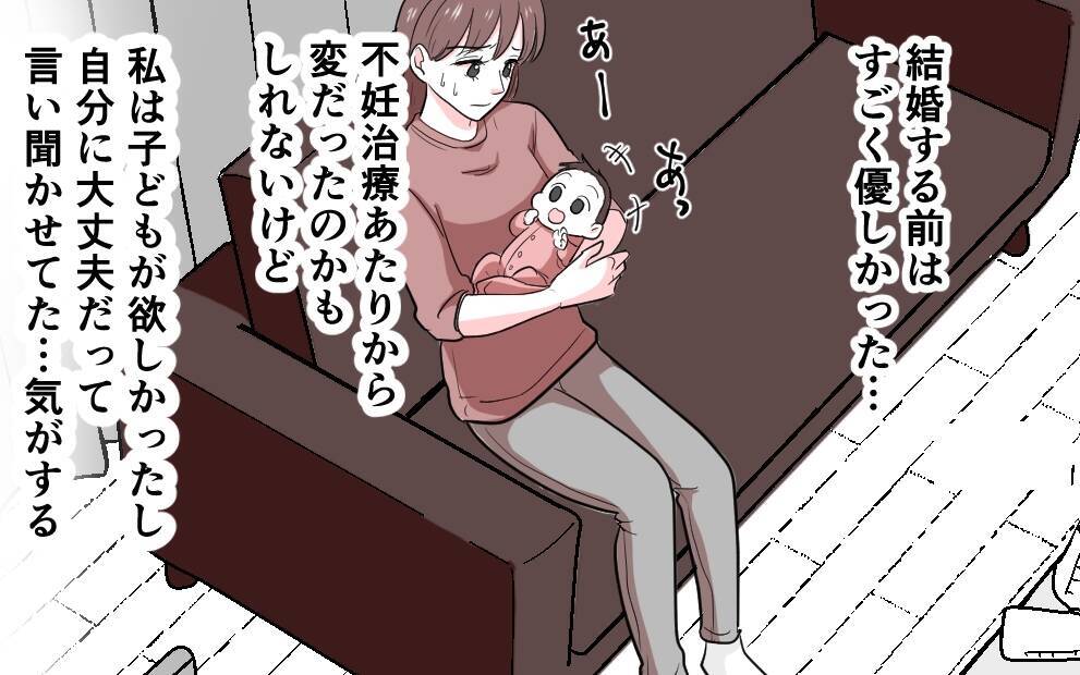 「しっかりしろ、私！」愛する子どもたちのために選んだ最後の砦