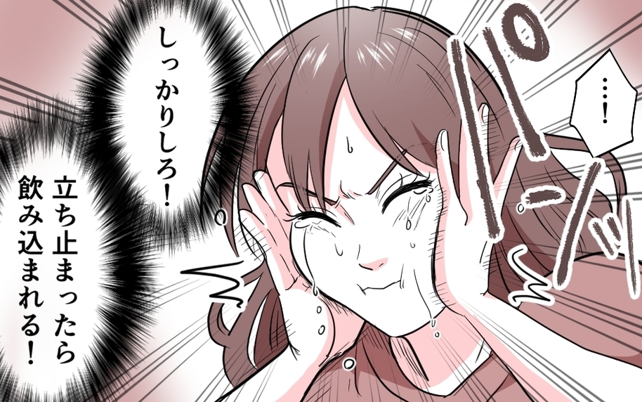 「しっかりしろ、私！」愛する子どもたちのために選んだ最後の砦