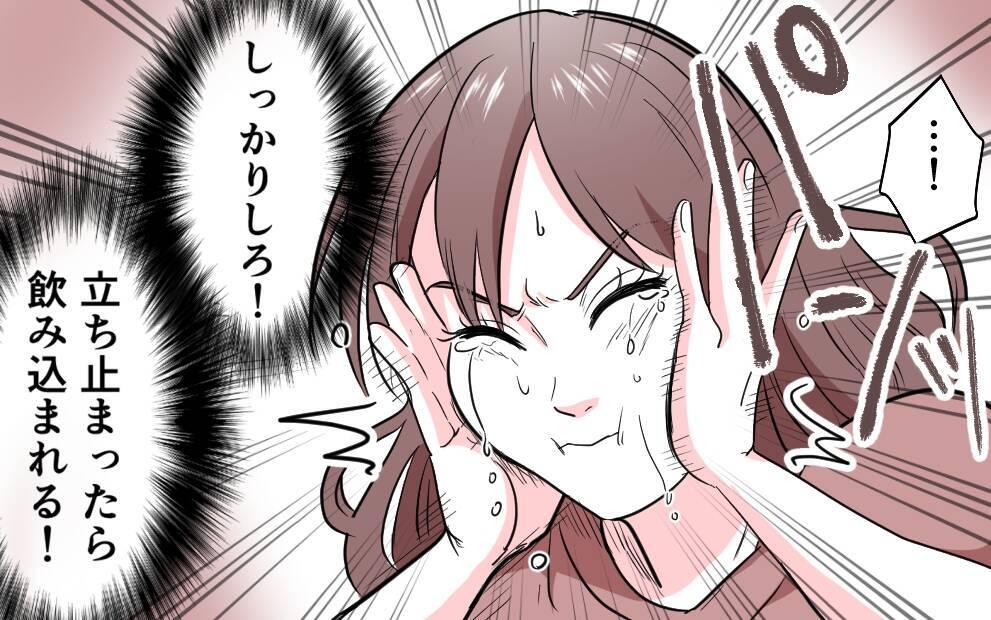 「しっかりしろ、私！」愛する子どもたちのために選んだ最後の砦