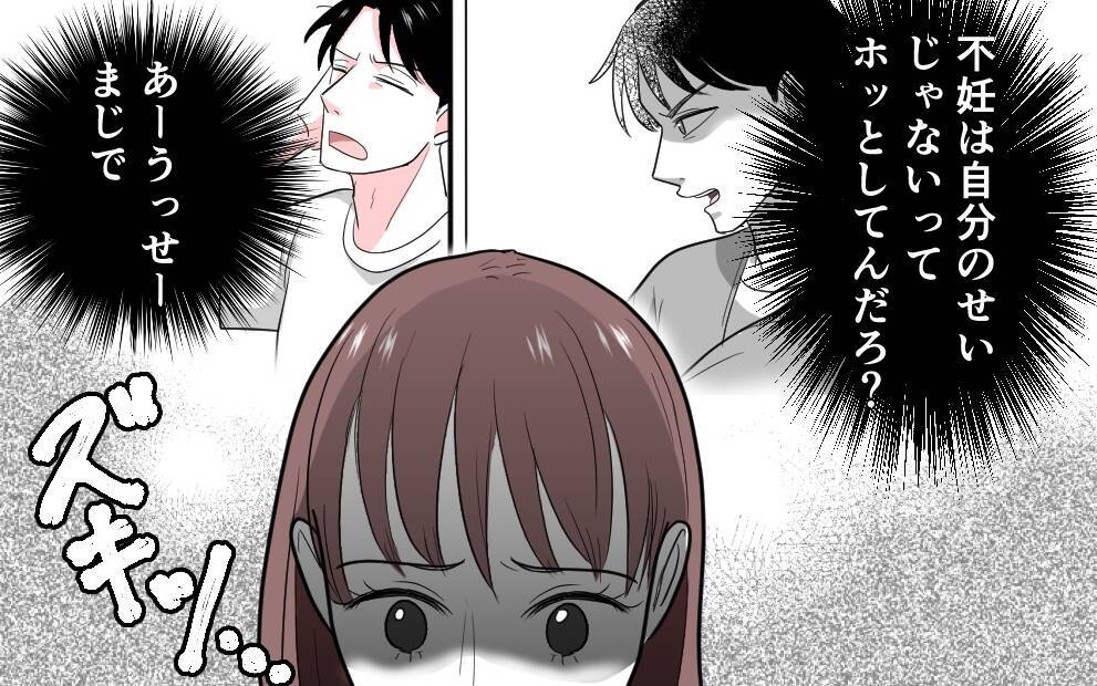 「しっかりしろ、私！」愛する子どもたちのために選んだ最後の砦