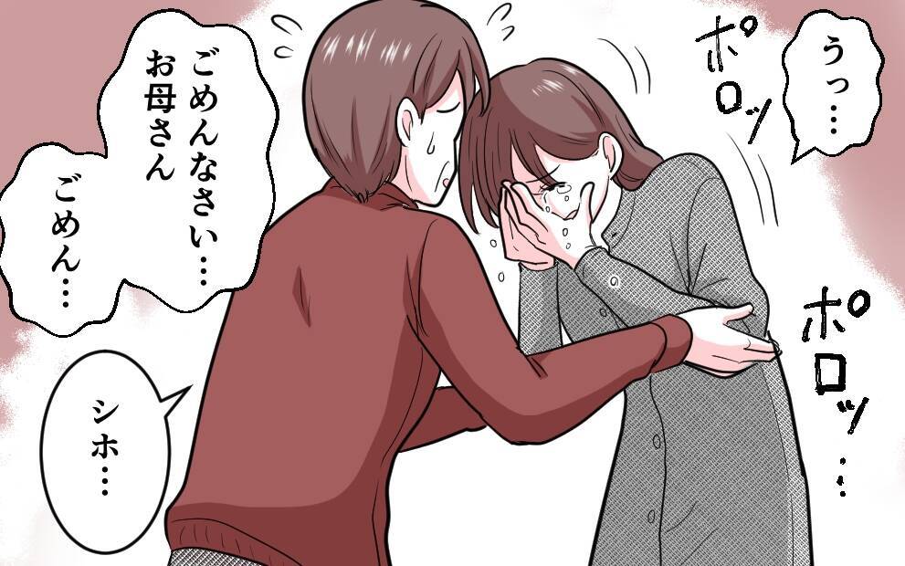 「しっかりしろ、私！」愛する子どもたちのために選んだ最後の砦