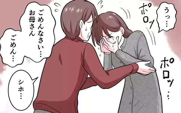 「「しっかりしろ、私！」愛する子どもたちのために選んだ最後の砦」の画像