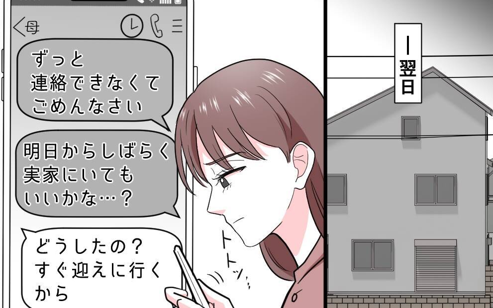 「しっかりしろ、私！」愛する子どもたちのために選んだ最後の砦