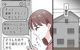 「「しっかりしろ、私！」愛する子どもたちのために選んだ最後の砦」の画像6