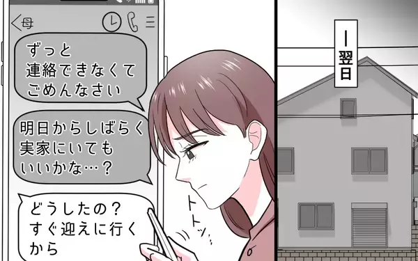 「「しっかりしろ、私！」愛する子どもたちのために選んだ最後の砦」の画像