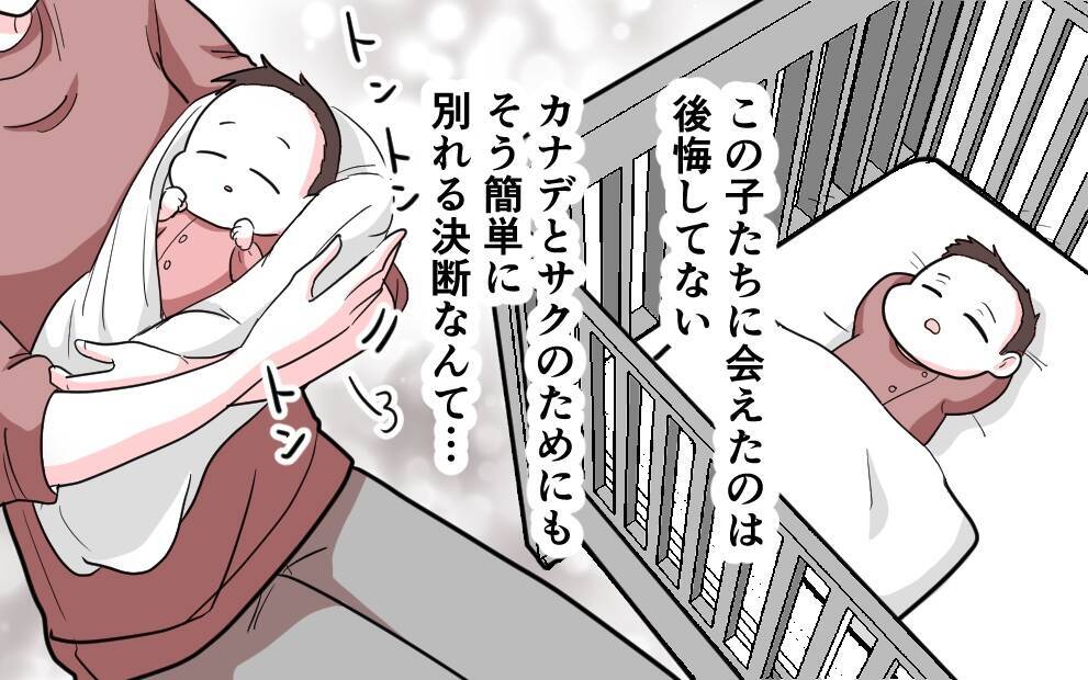 「しっかりしろ、私！」愛する子どもたちのために選んだ最後の砦