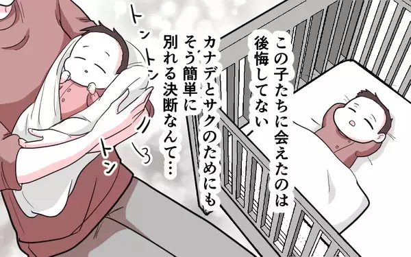 「「しっかりしろ、私！」愛する子どもたちのために選んだ最後の砦」の画像