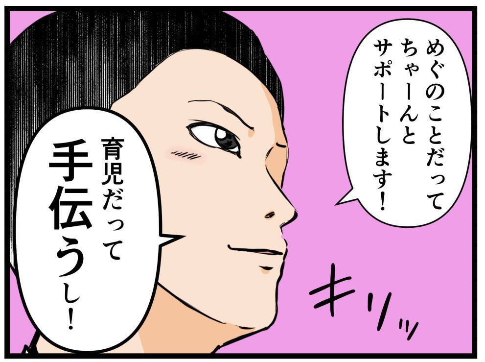 「コイツが父親になれると思うのか？」どこかから問いかける謎の声　ワンオペ妻の心に異変が起こる【漫画】