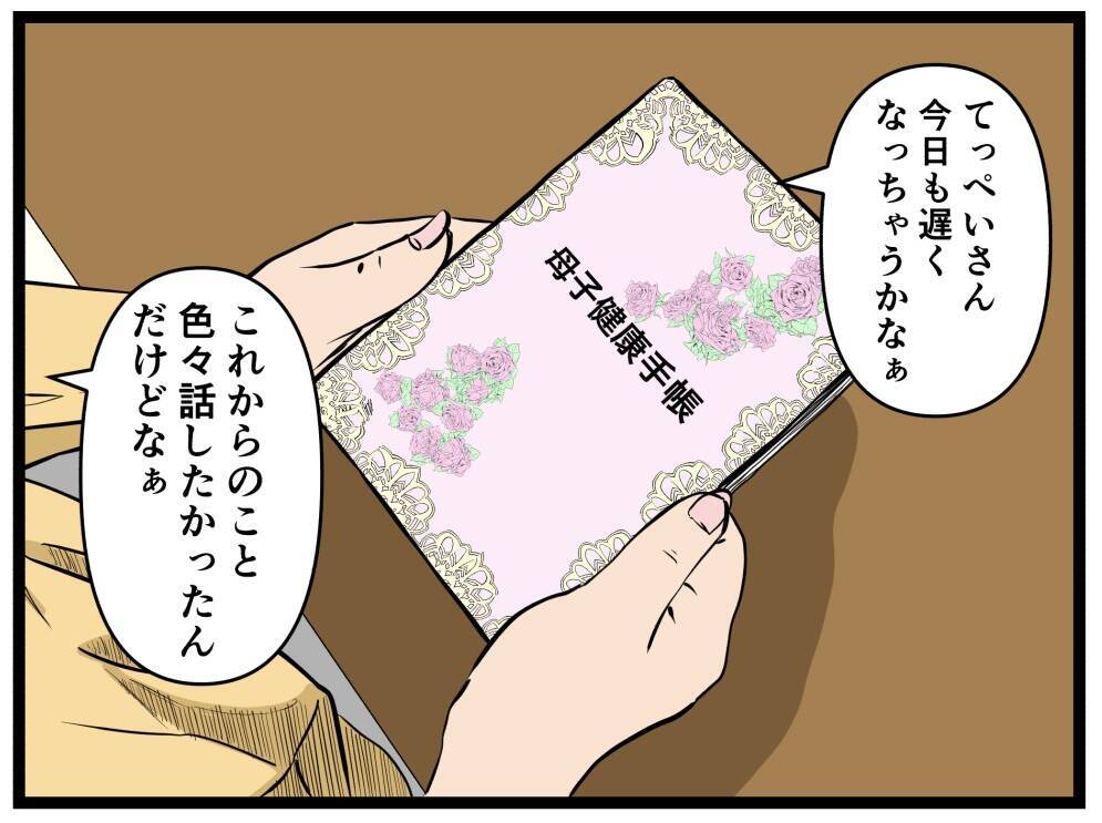 「コイツが父親になれると思うのか？」どこかから問いかける謎の声　ワンオペ妻の心に異変が起こる【漫画】