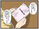 「「コイツが父親になれると思うのか？」どこかから問いかける謎の声　ワンオペ妻の心に異変が起こる【漫画】」の画像24