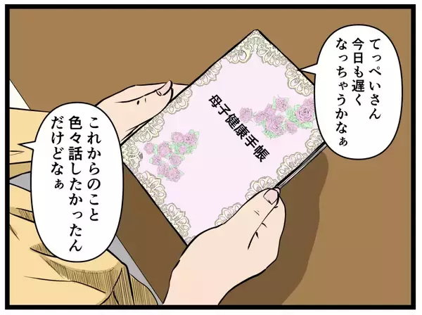 「「コイツが父親になれると思うのか？」どこかから問いかける謎の声　ワンオペ妻の心に異変が起こる【漫画】」の画像