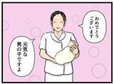 「「コイツが父親になれると思うのか？」どこかから問いかける謎の声　ワンオペ妻の心に異変が起こる【漫画】」の画像2