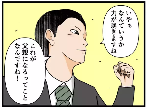 「「コイツが父親になれると思うのか？」どこかから問いかける謎の声　ワンオペ妻の心に異変が起こる【漫画】」の画像
