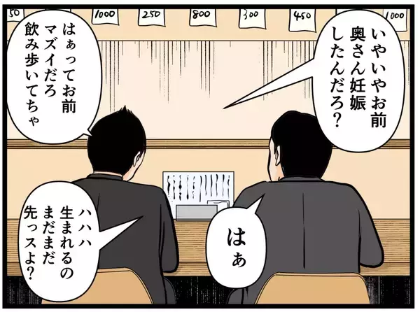 「「コイツが父親になれると思うのか？」どこかから問いかける謎の声　ワンオペ妻の心に異変が起こる【漫画】」の画像
