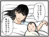 「「コイツが父親になれると思うのか？」どこかから問いかける謎の声　ワンオペ妻の心に異変が起こる【漫画】」の画像6
