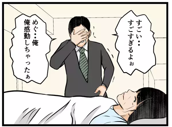「「コイツが父親になれると思うのか？」どこかから問いかける謎の声　ワンオペ妻の心に異変が起こる【漫画】」の画像