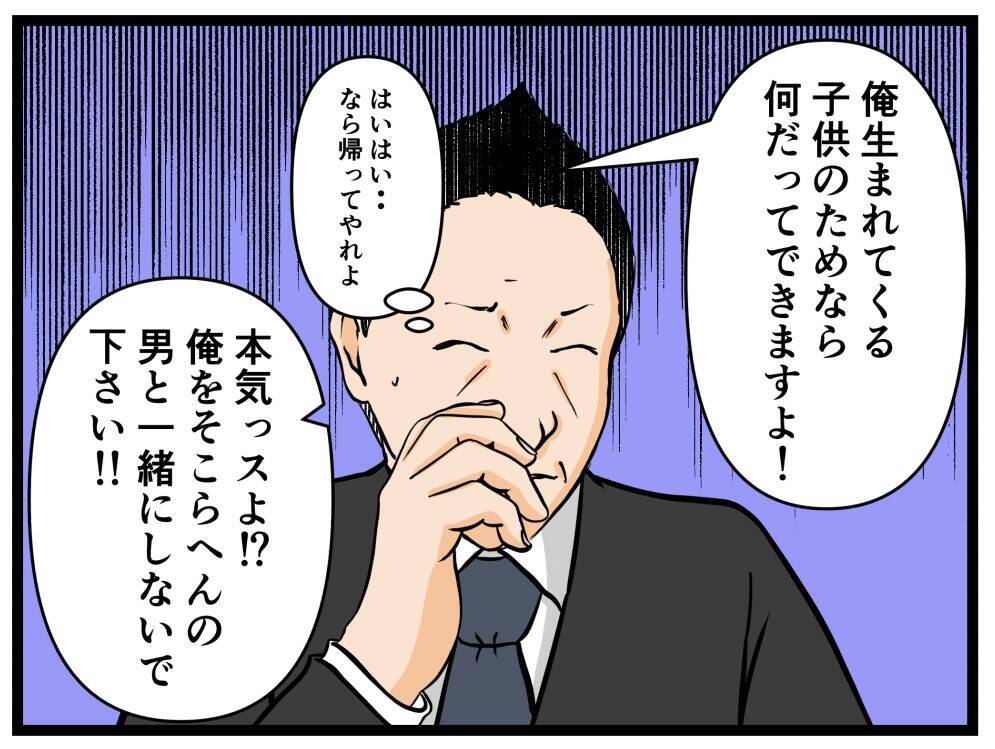 「コイツが父親になれると思うのか？」どこかから問いかける謎の声　ワンオペ妻の心に異変が起こる【漫画】