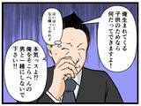 「「コイツが父親になれると思うのか？」どこかから問いかける謎の声　ワンオペ妻の心に異変が起こる【漫画】」の画像19