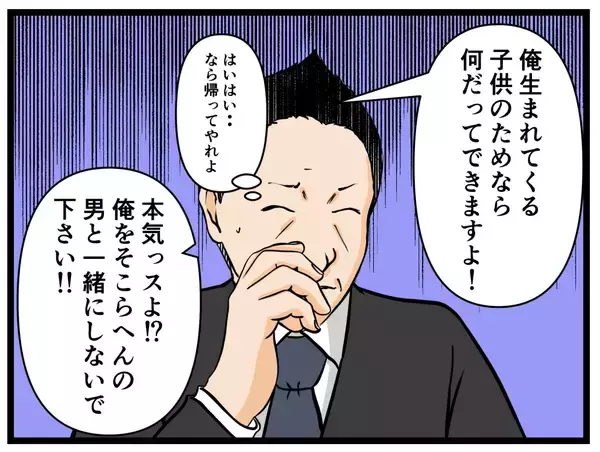 「「コイツが父親になれると思うのか？」どこかから問いかける謎の声　ワンオペ妻の心に異変が起こる【漫画】」の画像