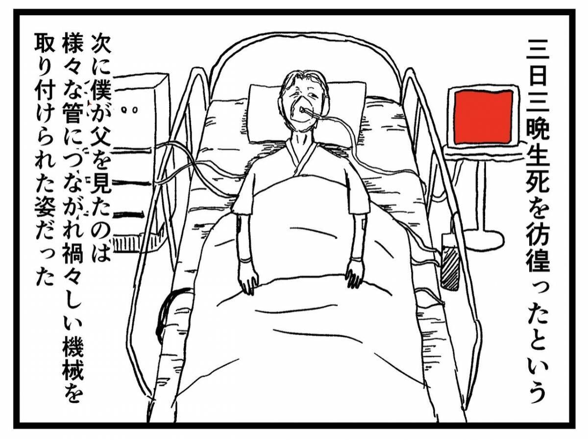 「母から100件以上の不在着信が…」突然の父の死と、あの家で起きた恐怖の記憶【漫画】