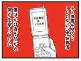 「「母から100件以上の不在着信が…」突然の父の死と、あの家で起きた恐怖の記憶【漫画】」の画像4