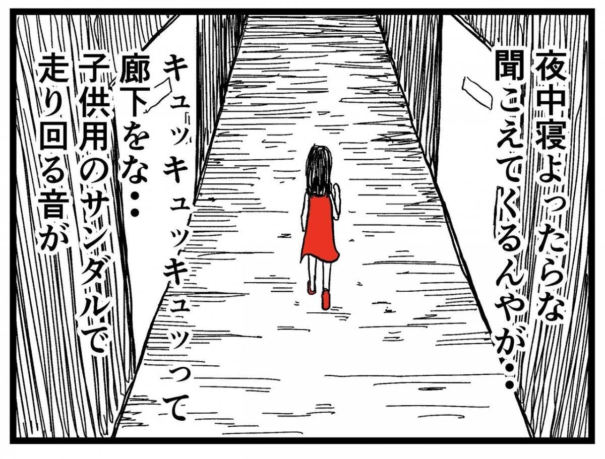 「母から100件以上の不在着信が…」突然の父の死と、あの家で起きた恐怖の記憶【漫画】