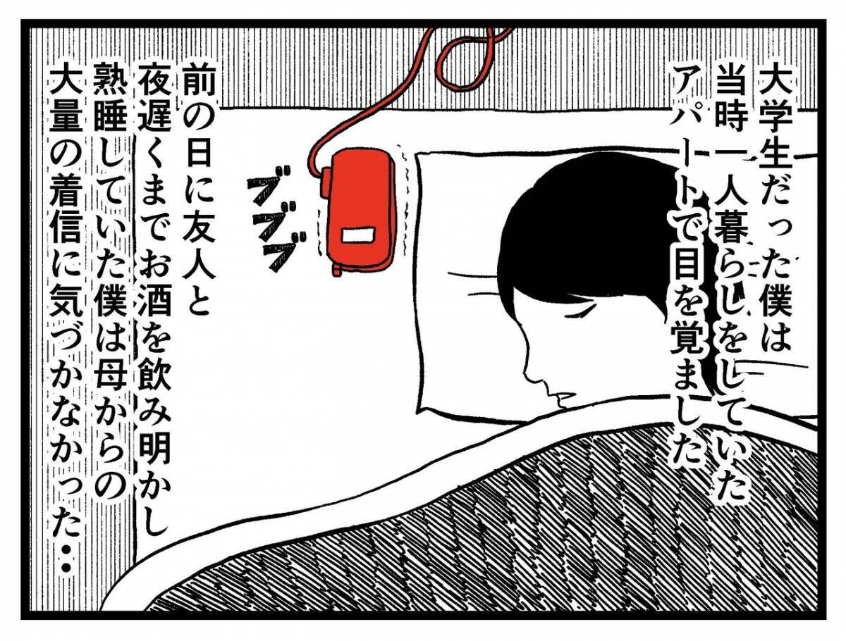 「母から100件以上の不在着信が…」突然の父の死と、あの家で起きた恐怖の記憶【漫画】