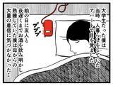 「「母から100件以上の不在着信が…」突然の父の死と、あの家で起きた恐怖の記憶【漫画】」の画像3