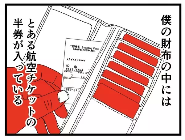 「「母から100件以上の不在着信が…」突然の父の死と、あの家で起きた恐怖の記憶【漫画】」の画像
