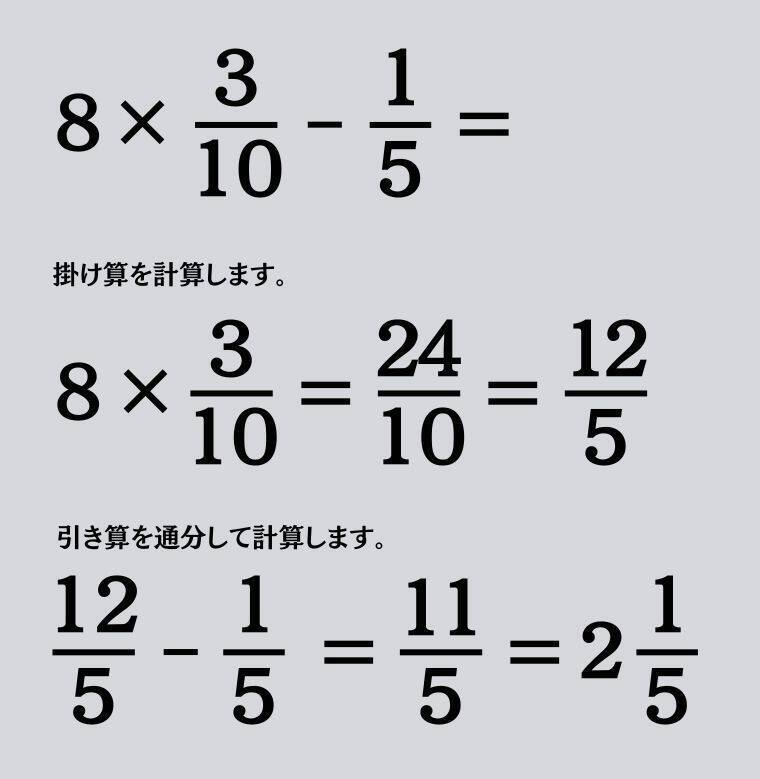 大人ならわかる？ 小学校の「算数」問題＜Vol.2509＞