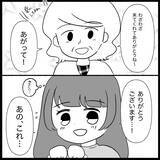 「「私、嫌われてる？」手土産をディスられモヤッ　まだ結婚前なのにヤバさを醸し出す義母【漫画】」の画像7