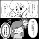 「「私、嫌われてる？」手土産をディスられモヤッ　まだ結婚前なのにヤバさを醸し出す義母【漫画】」の画像11