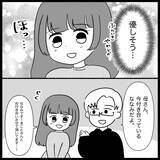 「「私、嫌われてる？」手土産をディスられモヤッ　まだ結婚前なのにヤバさを醸し出す義母【漫画】」の画像6