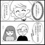 「「私、嫌われてる？」手土産をディスられモヤッ　まだ結婚前なのにヤバさを醸し出す義母【漫画】」の画像15