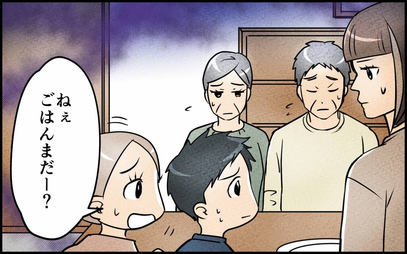 義姉の怒りで兄夫婦の家に入れなくなった家族…私は一切悪くないのに！