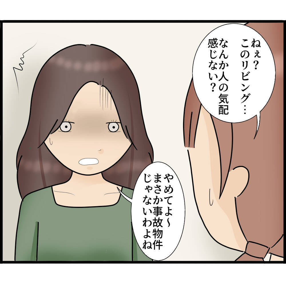 【漫画】隣の部屋に住んでいるのは元夫!? 決定的証拠を発見【ストーカーと結婚してました Vol.79】