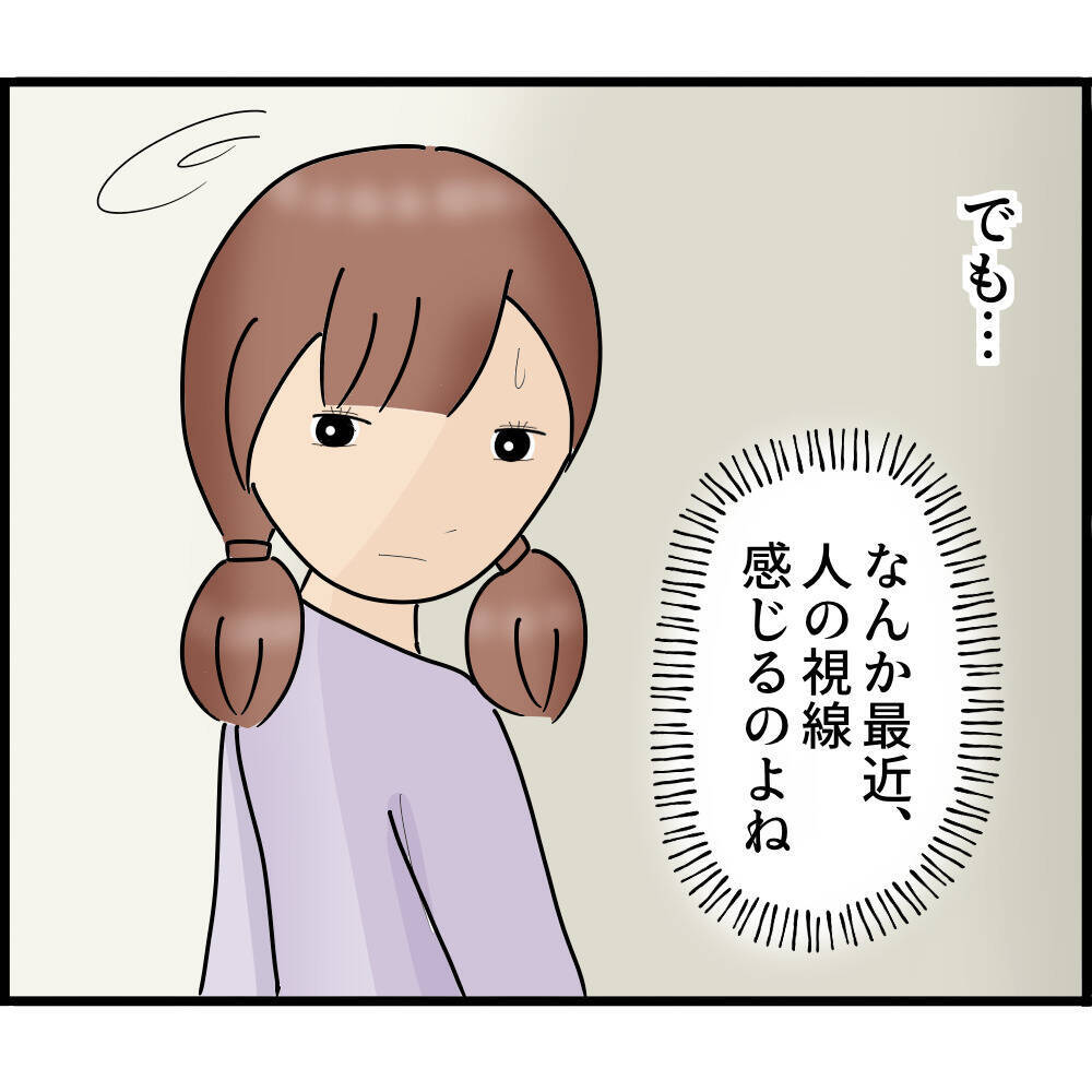 【漫画】隣の部屋に住んでいるのは元夫!? 決定的証拠を発見【ストーカーと結婚してました Vol.79】