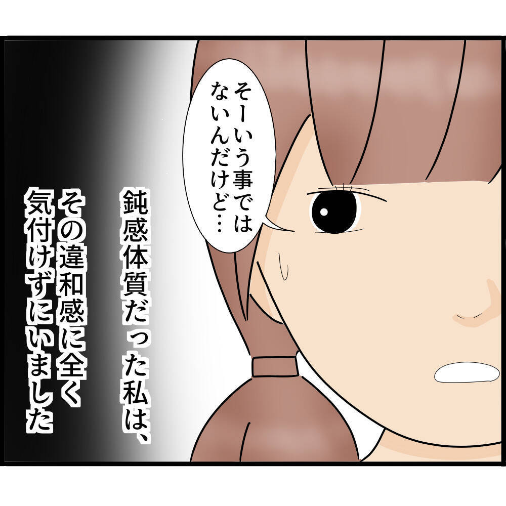 【漫画】隣の部屋に住んでいるのは元夫!? 決定的証拠を発見【ストーカーと結婚してました Vol.79】