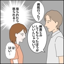 【漫画】話さなくなった私を上司が心配…同期を通じて知る【束縛モラハラ男の洗脳 Vol.13】
