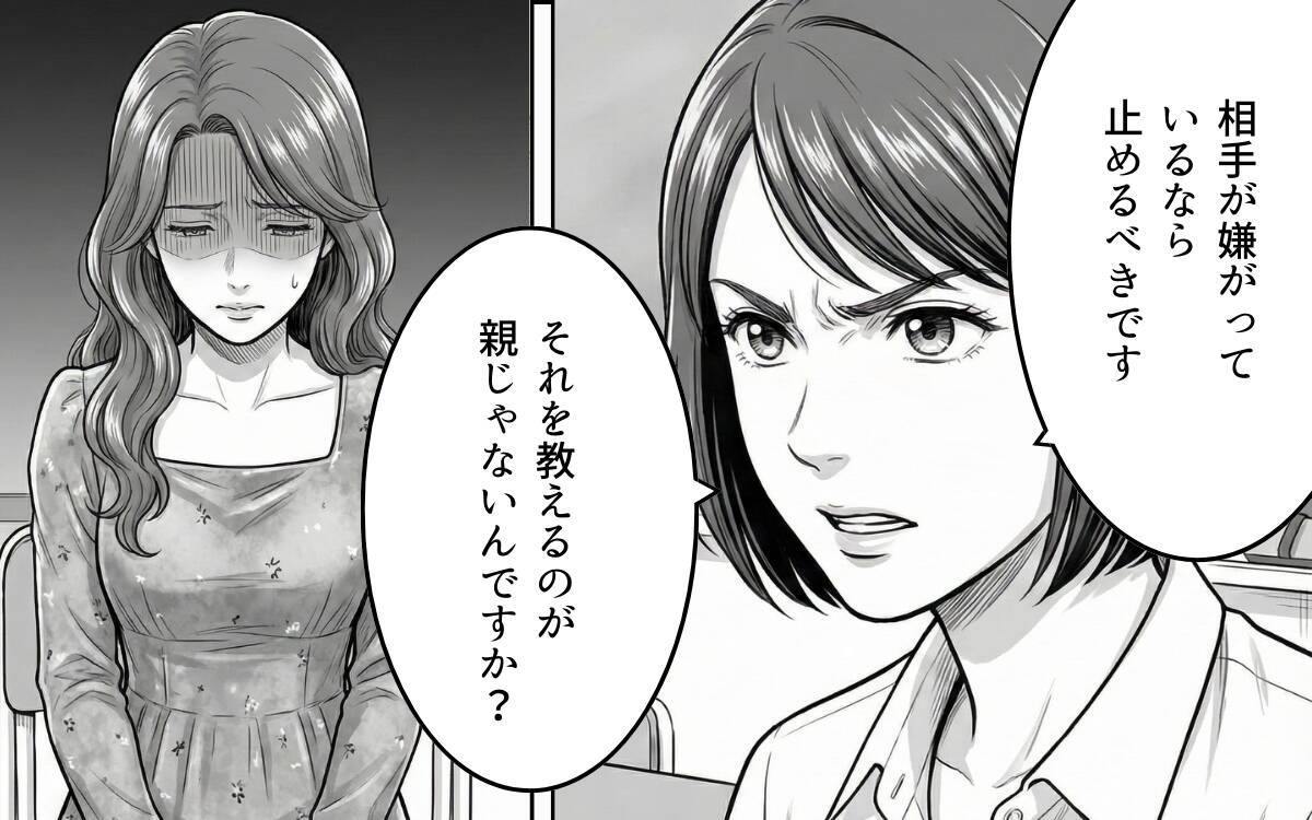 「好きなら何してもいいわけじゃない」正論をぶつけた結果、ママ友の旦那がまさかの反応!?
