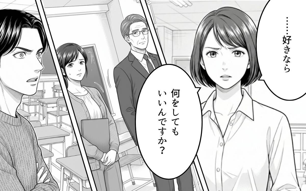 「好きなら何してもいいわけじゃない」正論をぶつけた結果、ママ友の旦那がまさかの反応!?