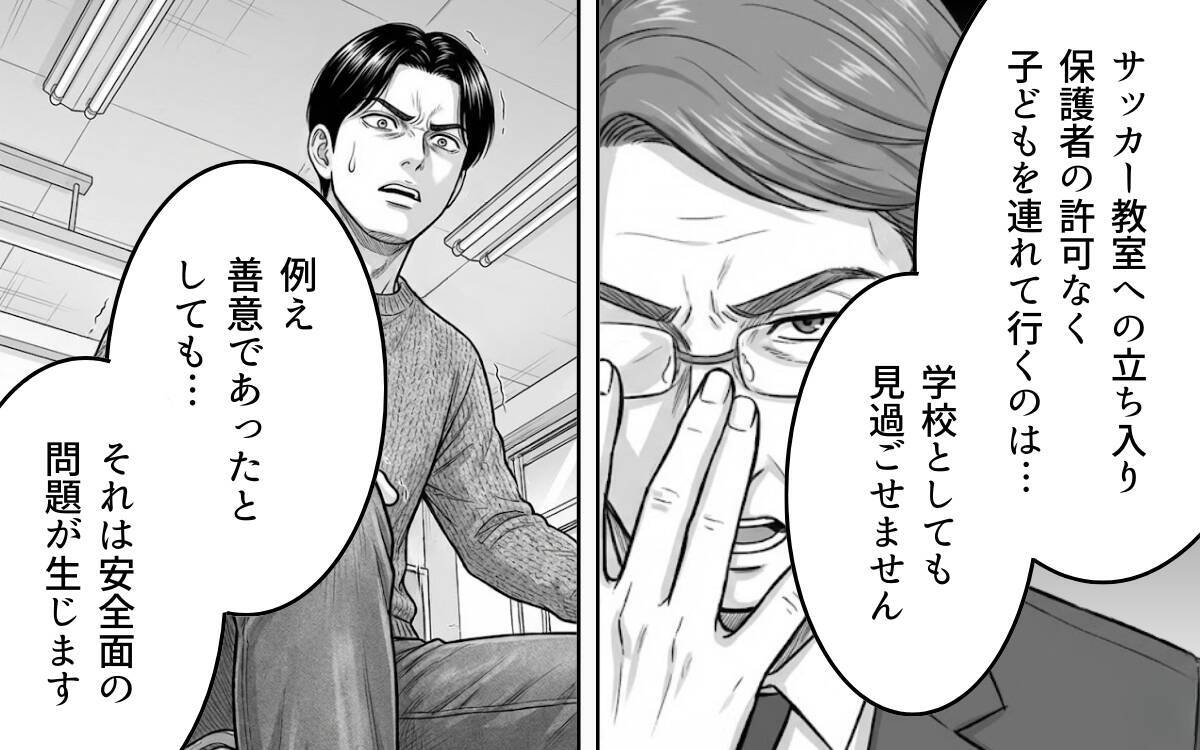 「好きなら何してもいいわけじゃない」正論をぶつけた結果、ママ友の旦那がまさかの反応!?
