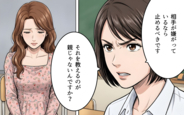 【漫画】「好きなら何してもいいわけじゃない」正論をぶつけた結果、ママ友の旦那がまさかの反応!?【バレンタインとママ友の執着 Vol.10】