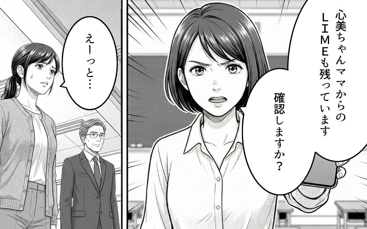 「好きなら何してもいいわけじゃない」正論をぶつけた結果、ママ友の旦那がまさかの反応!?