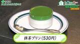 「「お〜いお茶」で、おいしいラテやスイーツを作ろう！　“日本茶の日”イベントでレシピ公開」の画像12