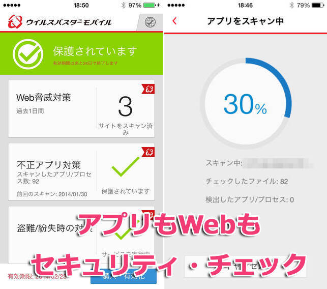 ＜注意＞あなたのアカウントは大丈夫！？