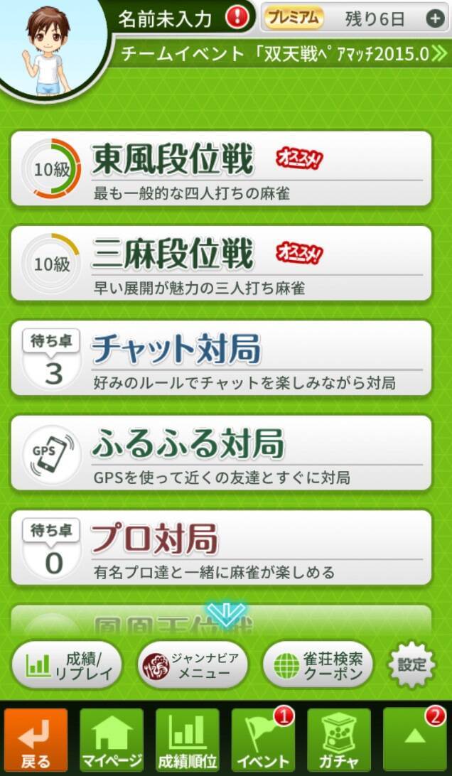 麻雀プロの技を身近に体感 雀ナビ麻雀オンライン アプリでどこでも雀荘気分に エキサイトニュース