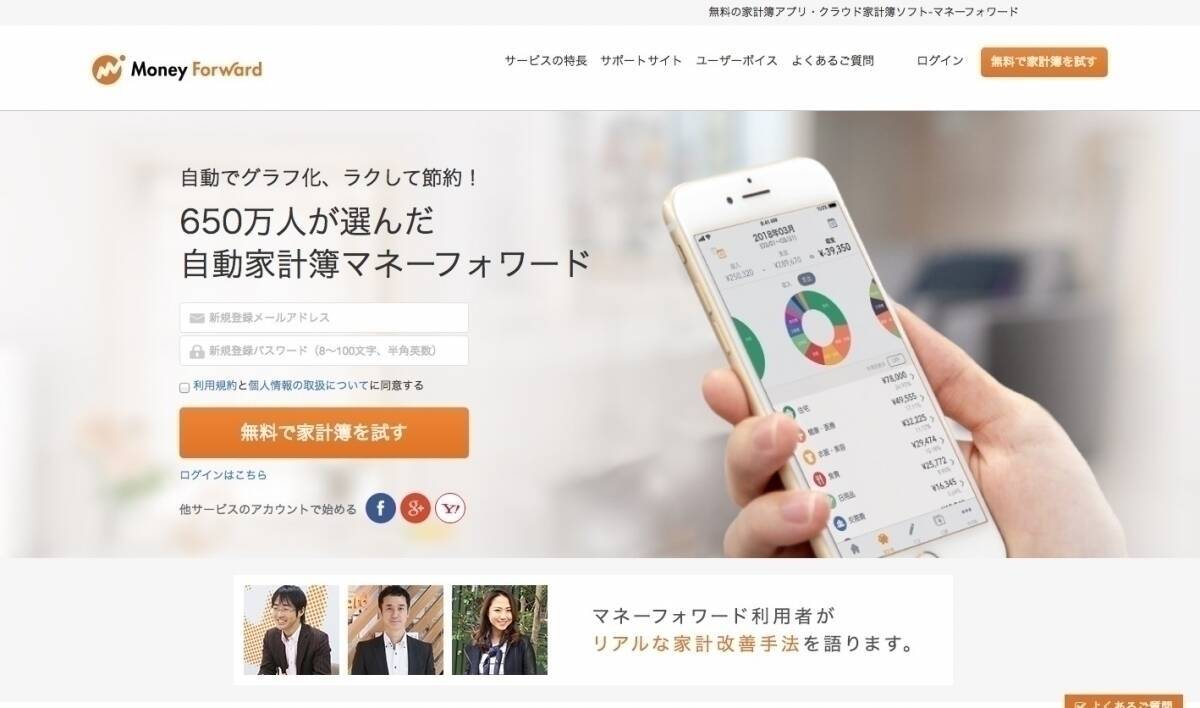 社会人 主婦必見 スマホで出来る 浪費家のあなたも貯金できるアプリ3選 エキサイトニュース
