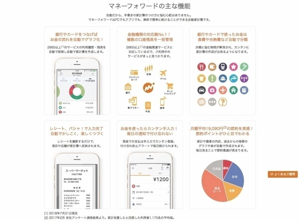 社会人 主婦必見 スマホで出来る 浪費家のあなたも貯金できるアプリ3選 エキサイトニュース